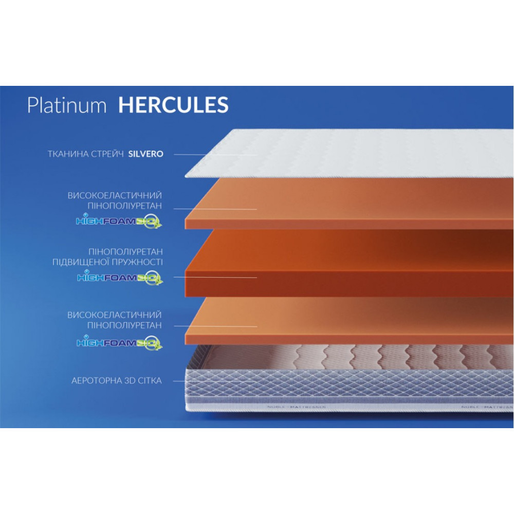 Матрас беспружинный Highfoam Noble Platinum Hercules 120x200 см (HFM-1082)